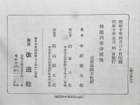 仏蘭西革命前後
