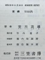 山に闘う : アルプスからエヴェレストへ