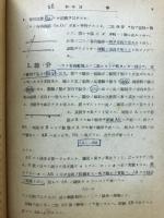 高校生の解析幾何學