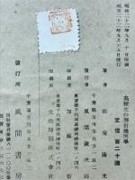 高校生の解析幾何學