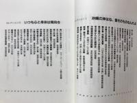 私の好きな100冊の沖縄 : オキナワブックセレクション : 沖縄本感想文集