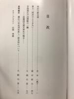 所沢市史研究　第12号