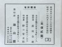 神社と考古學
