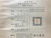 實驗有機化學