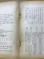 写真図説 明治の名古屋　世相編年事典