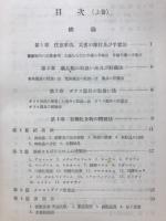 有機合成化学 : 理論実験