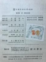 有機合成化学 : 理論実験