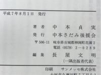 いま、奥飛騨