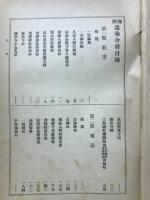 飛騨遺乗合府