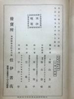 飛騨遺乗合府