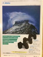 月刊天文ガイド