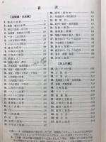 数学Ⅰ・ⅡB総合問題集　ハイパワー大学受験　シグマ・ベスト