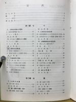 チャート式化学計算問題