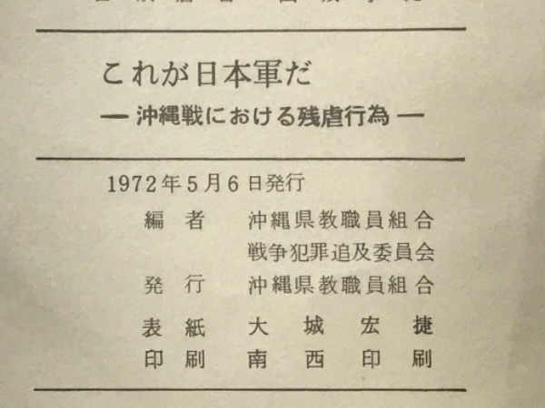沖縄戦-国土が戦場になったとき | 藤原 彰 |本 | 通販 | Amazon