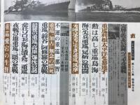 丸　Vol.28　重巡戦史　1973年陽春4月号