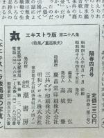 丸　Vol.28　重巡戦史　1973年陽春4月号