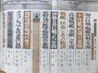 丸　Vol.31　特集 世界の戦艦　1973年秋涼10月号