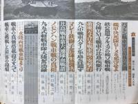 丸　Vol.30　特集 東西戦車列伝　1973年盛夏8月号 