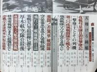 丸　Vol.29　特集 日本エース列伝　1973年新緑6月号