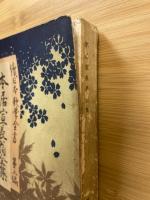 本居宣長翁全集