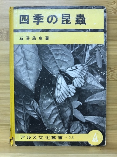 Amazon.co.jp: 和本（古本）積宝還暦祝寿九州古札図譜 岡本茂編