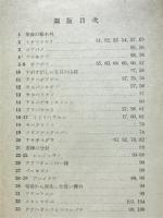 四季の昆虫