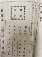 近世名家家集