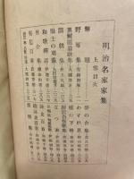 日本歌学全書