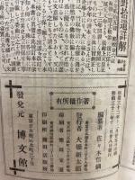 日本歌学全書