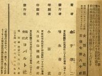 女性と犯罪