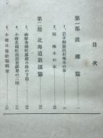石川啄木 : 戯曲