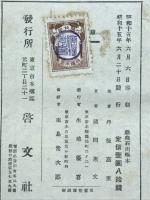 石川啄木 : 戯曲