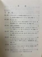 たのしい英文法