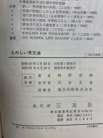 たのしい英文法