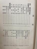 簡明和漢方