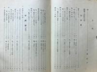 恋愛と結婚の書