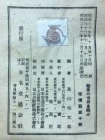 戦後の世界を飛ぶ