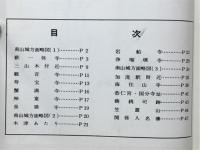 南山城