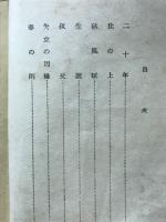 誕生