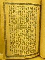 石童丸苅萱物語　全