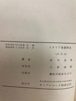イタリア歌劇解説
