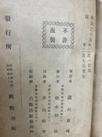大無量寿経　巻上