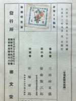 史実より観た歌舞伎芝居
