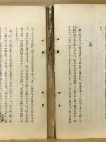 日本精神の哲学