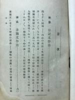 新時代普通文