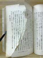 新時代普通文