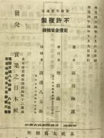 新時代普通文