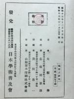 城郭の研究