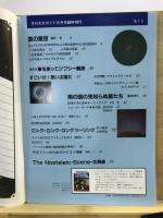 月刊天文ガイド