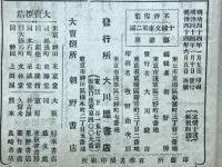 當世娘節用